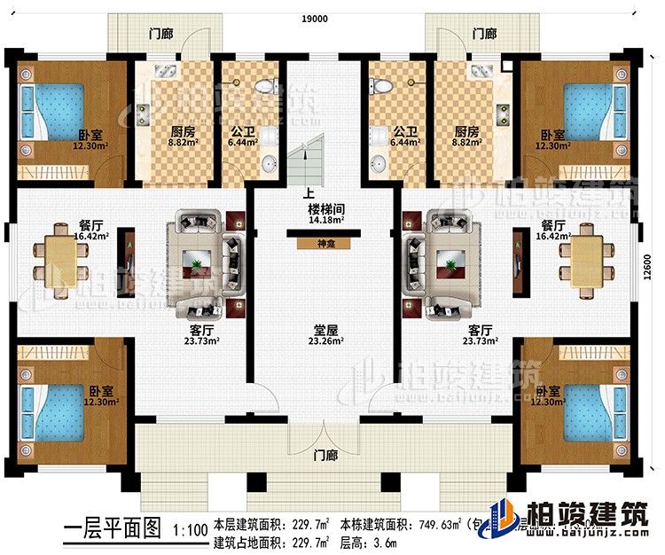 一层：3门廊、堂屋、楼梯间、2客厅、2餐厅、2厨房、2公卫、4卧室、神龛