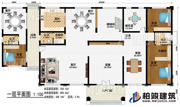 一层：入户门廊、2过道、2餐厅、客厅、厨房、茶室、娱乐室、3卧室、衣帽间、堂屋、神龛、楼梯间、2公卫、洗漱间、内卫