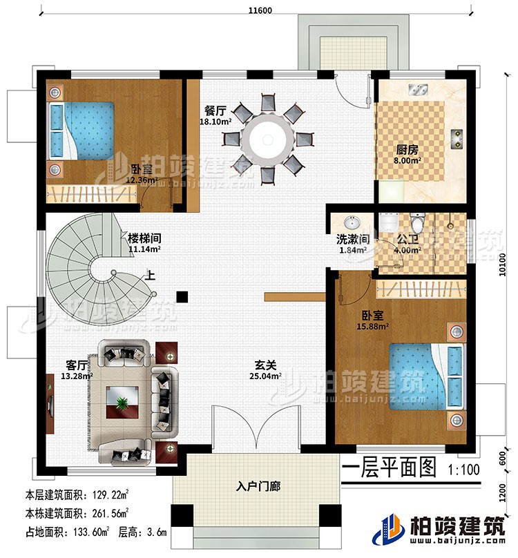 一层：入户门廊、玄关、客厅、楼梯间、厨房、餐厅、2卧室、公卫、洗漱间