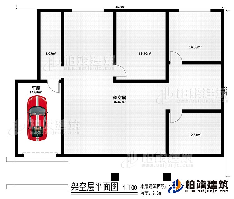 一层：架空层、车库