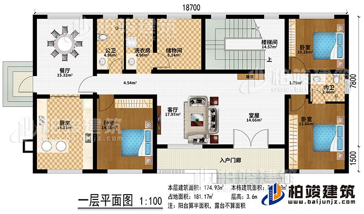 一层：入户门廊、堂屋、客厅、端景、楼梯间、餐厅、厨房、储物间、3卧室、公卫、内卫、储物间、洗衣房