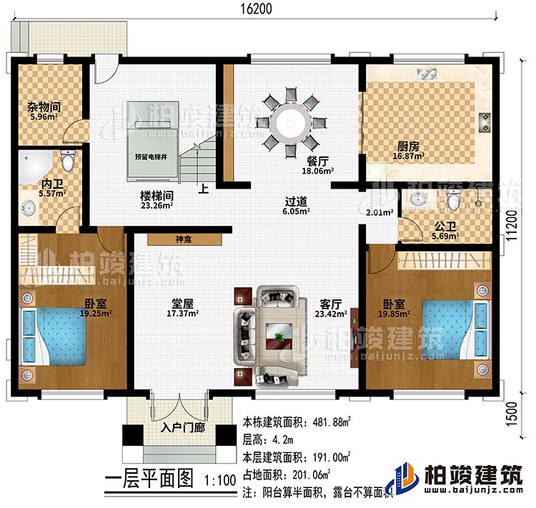 一层：入户门廊、堂屋、客厅、过道、餐厅、厨房、楼梯间、预留电梯井、2卧室、杂物间、公卫、内卫、神龛