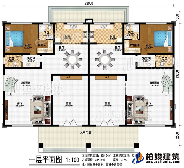 一层：入户门廊、2堂屋、2神龛、2客厅、2楼梯间、2餐厅、2厨房、2卧室、2衣帽间、2洗漱间、2公卫、2内卫