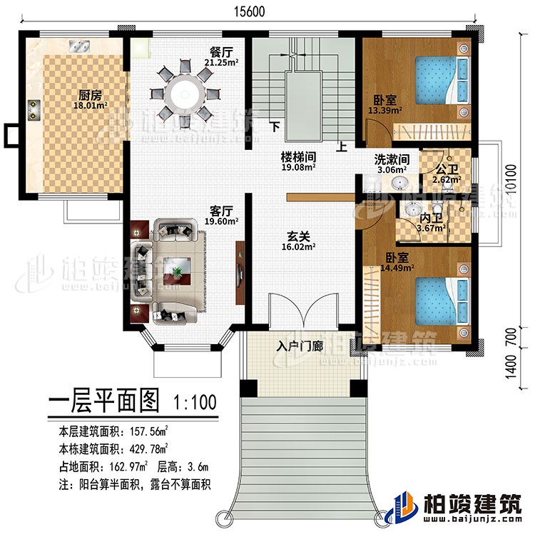 一层：入户门廊、玄关、客厅、餐厅、厨房、楼梯间、2卧室、洗漱间、公卫、内卫