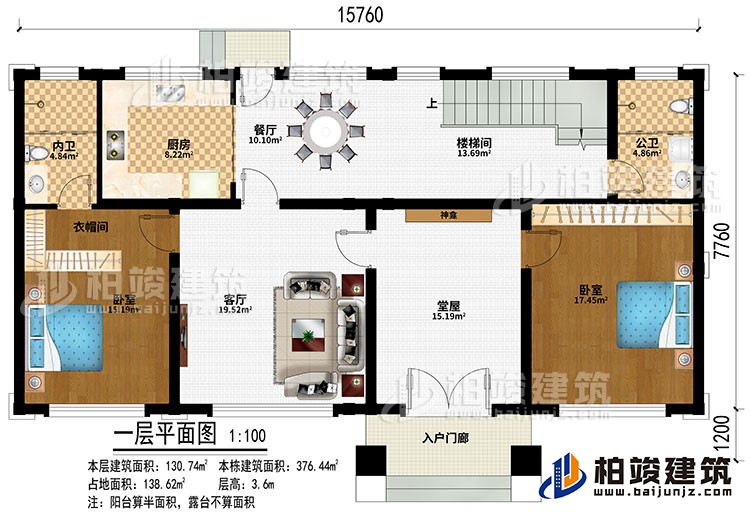 一层：入户门廊、堂屋、神龛、客厅、餐厅、厨房、楼梯间、2卧室、衣帽间、公卫、内卫